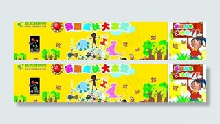 六一活动图片