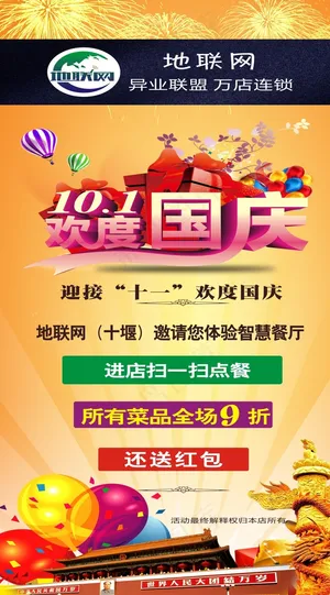 地联网科技 骏途网络 X 展架设计