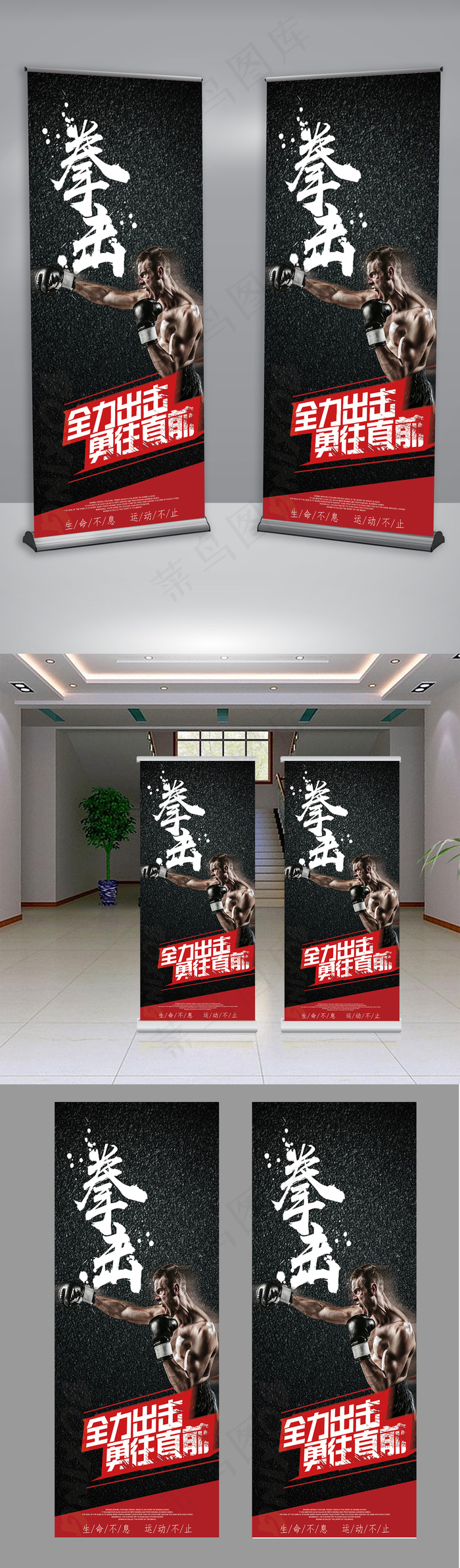 2017深色职业拳击身热血出击宣传...