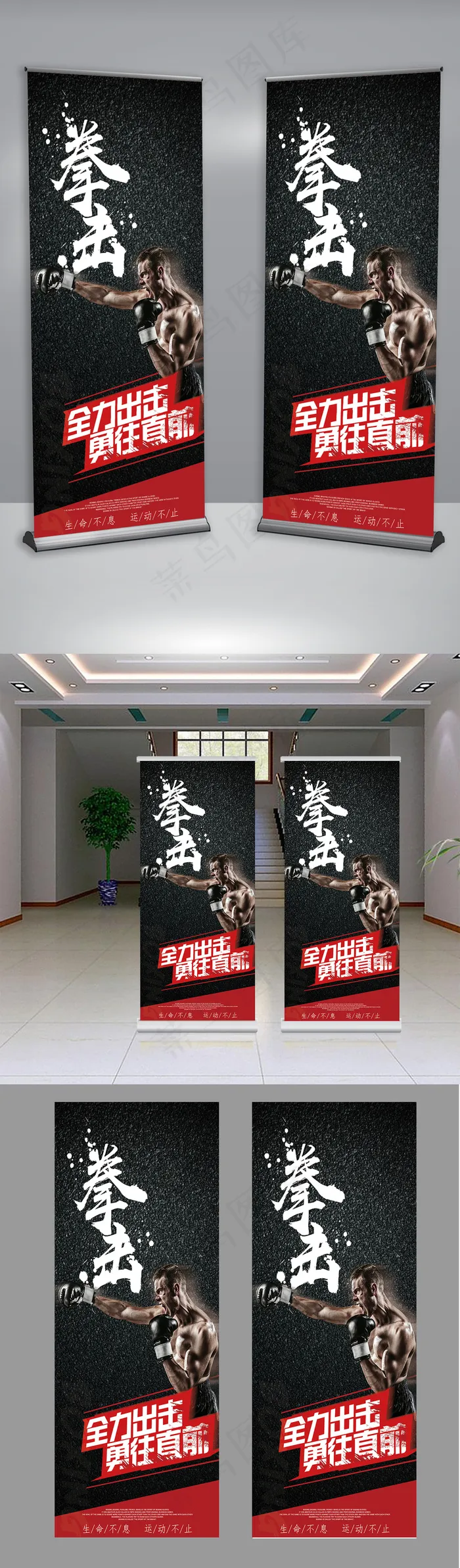 2017深色职业拳击身热血出击宣传...(3780X8504(DPI:120))psd模版下载
