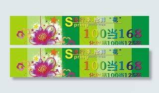 夏季氛围设计图片