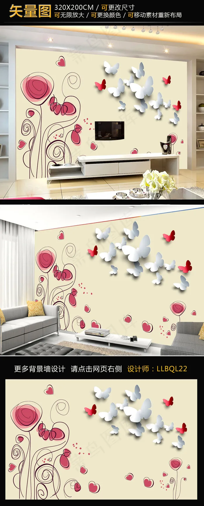 3D手绘玫瑰立体蝴蝶电视背景墙eps,ai矢量模版下载