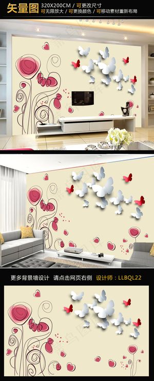 3D手绘玫瑰立体蝴蝶电视背景墙
