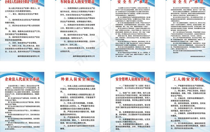 公司规章制度图片cdr矢量模版下载