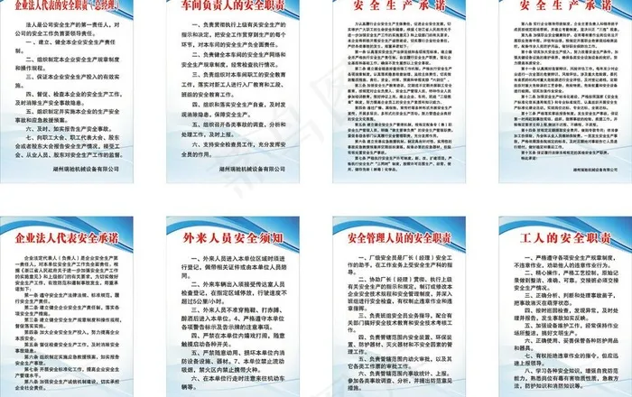 公司规章制度图片cdr矢量模版下载