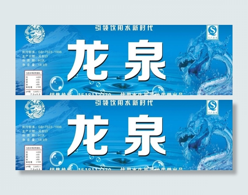 水标 水龙 水滴图片