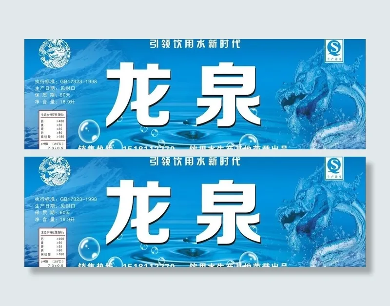 水标 水龙 水滴图片cdr矢量模版下载
