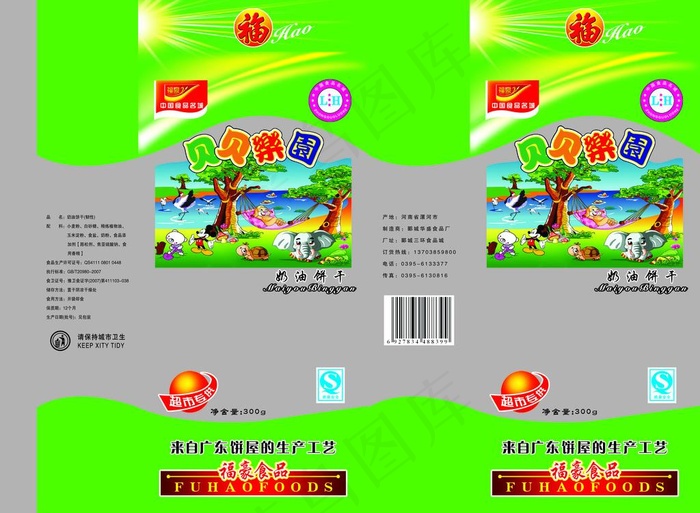 饼干包装图片psd模版下载