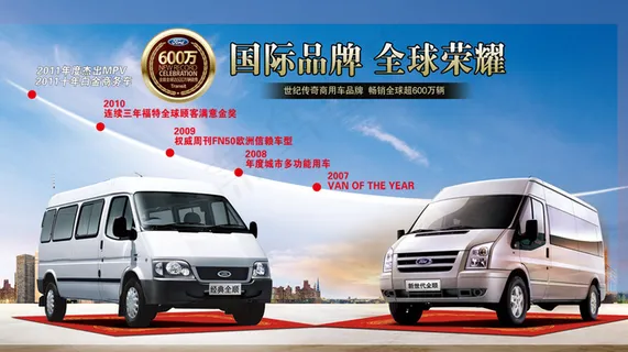 新时代全顺商务汽车PSD分层 新时代全顺商务汽车PSD分层