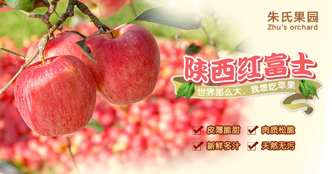 水果bannerpsd模版下载