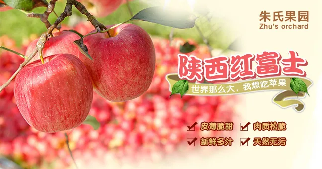 水果bannerpsd模版下载