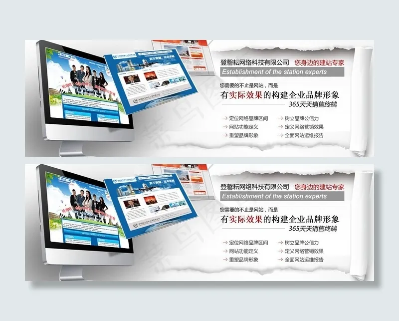 网站banner图片psd模版下载