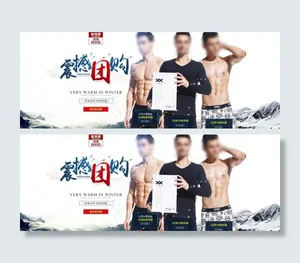 淘宝震撼团购图片PSD分层素材