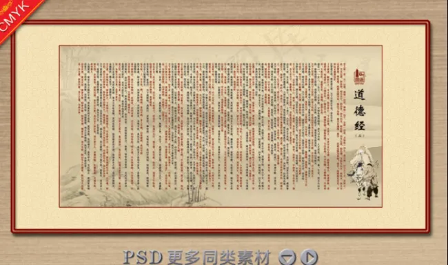 古典展板(3508X1786(DPI:300))psd模版下载