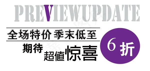 季末推广文案psd模版下载