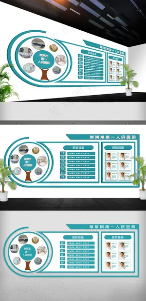 2018年医院文化墙立体3d背景墙...
