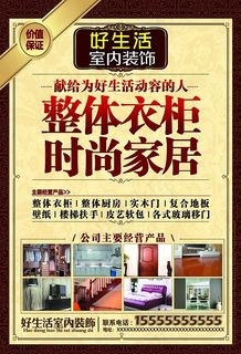 整体衣柜 时尚家居 好生活 室...