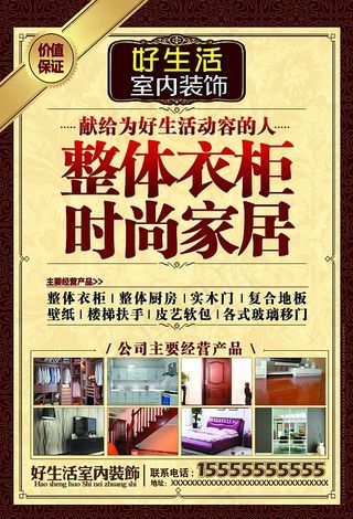 整体衣柜 时尚家居 好生活 室...