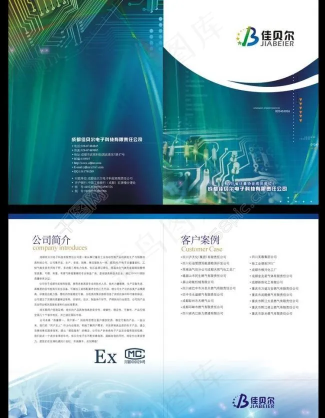 电子科技画册图片cdr矢量模版下载