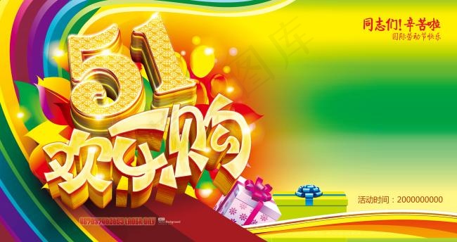 劳动节海报banner(8500X4500(DPI:300))psd模版下载