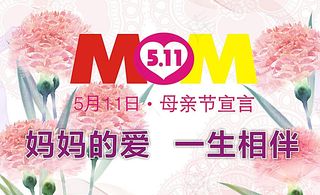 母亲节图片