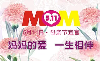 母亲节图片