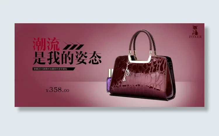 金狐狸品牌女包psd模版下载