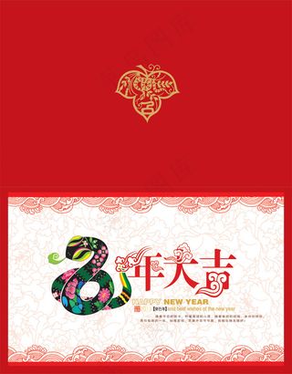 蛇年大吉贺新春PSD分层贺卡