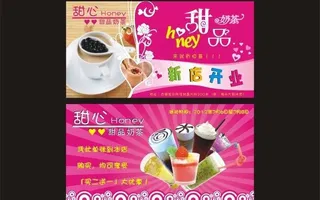 甜品奶茶宣传单图片