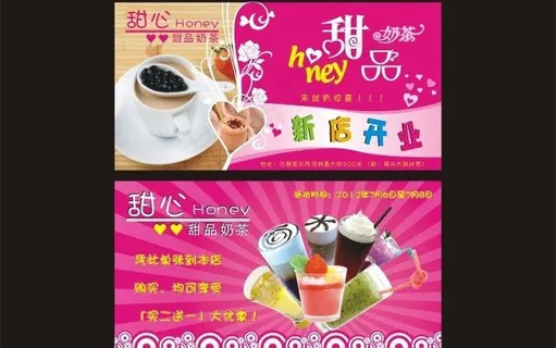 甜品奶茶宣传单图片 甜品奶茶宣传单图片