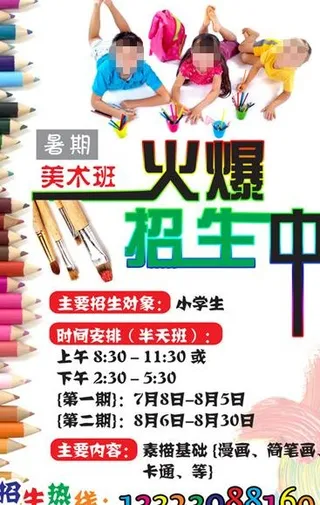 画室招生海报图片