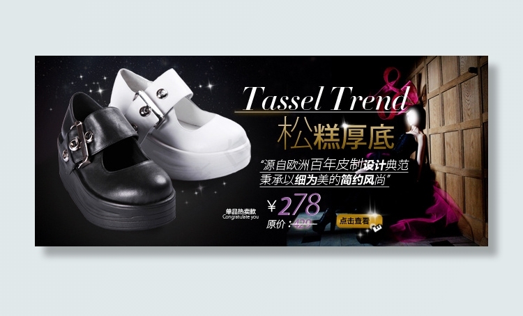 淘宝首页950单品促销海报