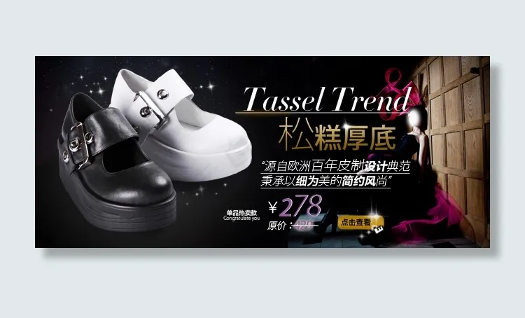 淘宝首页950单品促销海报psd模版下载