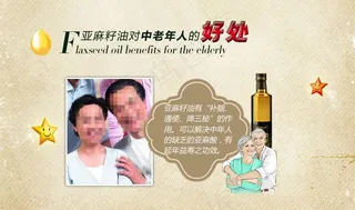 亚麻油 中老年人图片