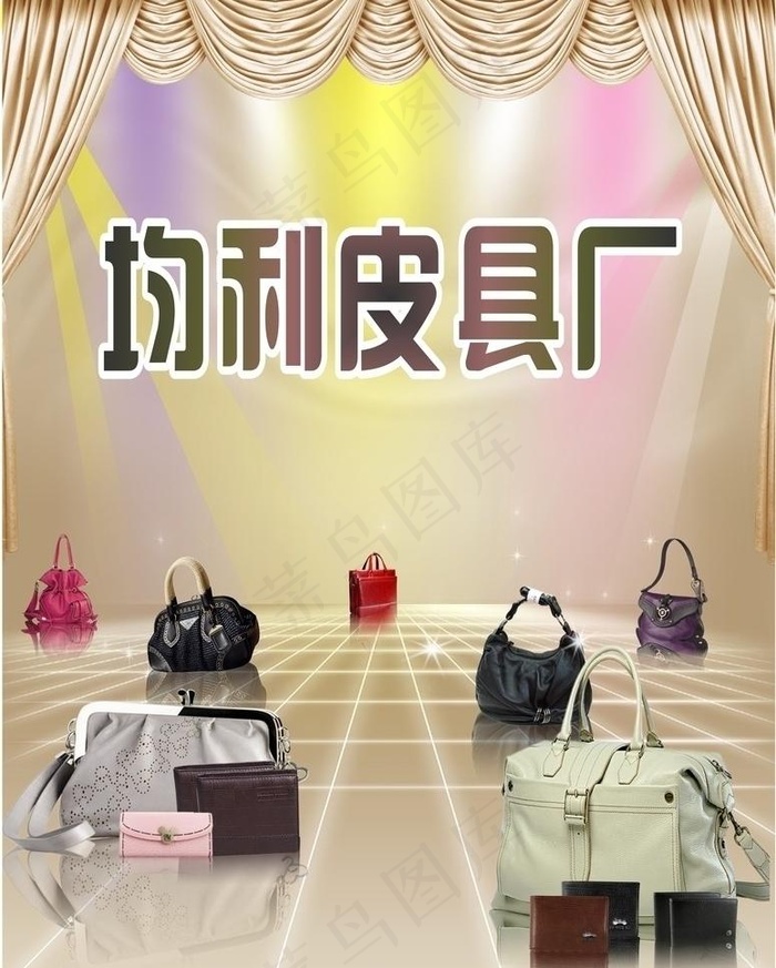 皮具厂背景图片cdr矢量模版下载