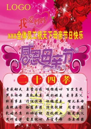 母亲节图片