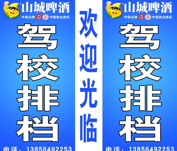 山城啤酒图片(12994X11813(DPI:200))psd模版下载