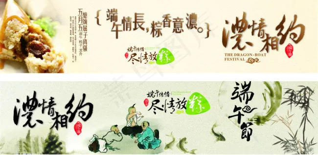端午节cdr矢量模版下载