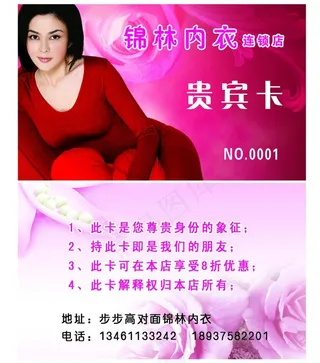 贵宾卡图片