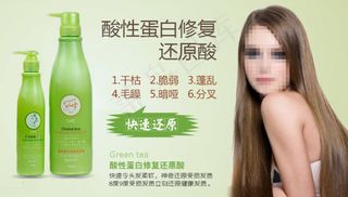 淘宝化妆品海报洗发护发