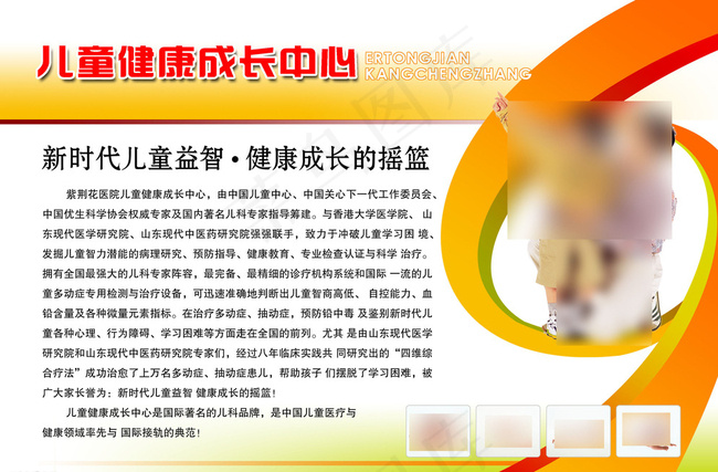 益智计生展板图片