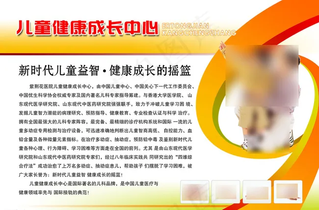 益智计生展板图片psd模版下载