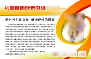 益智计生展板图片