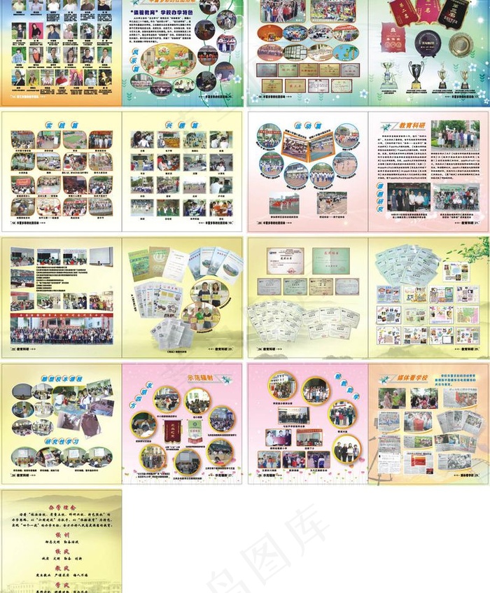 校园画册内页cdr矢量模版下载