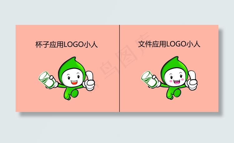 奇豆之恋形象标识psd模版下载