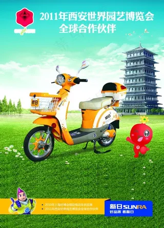 新日电动车宣传海报图片