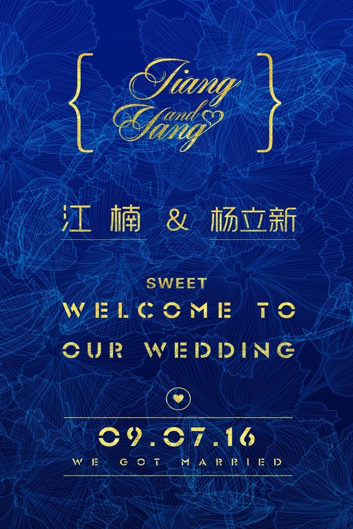 婚礼背景图(1575X2835(DPI:80))psd模版下载
