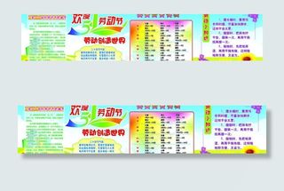 劳动节由来图片