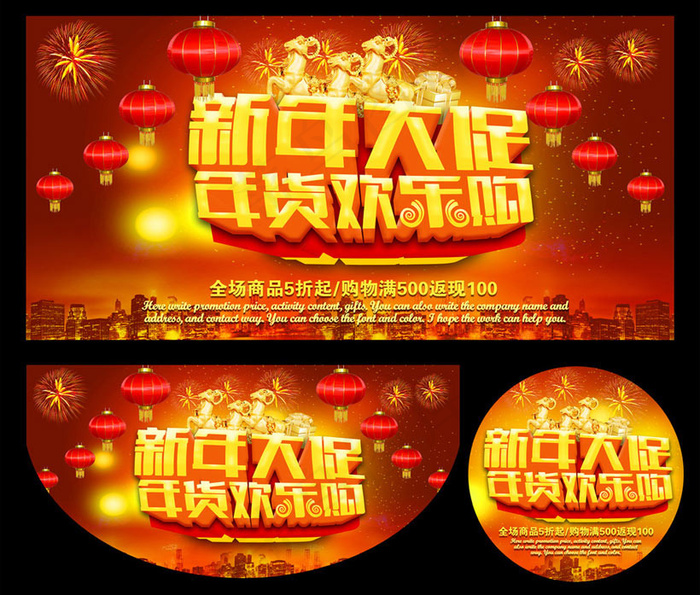 2015羊年年货欢乐购海报设计PSD素材(5906X5862(DPI:300))psd模版下载