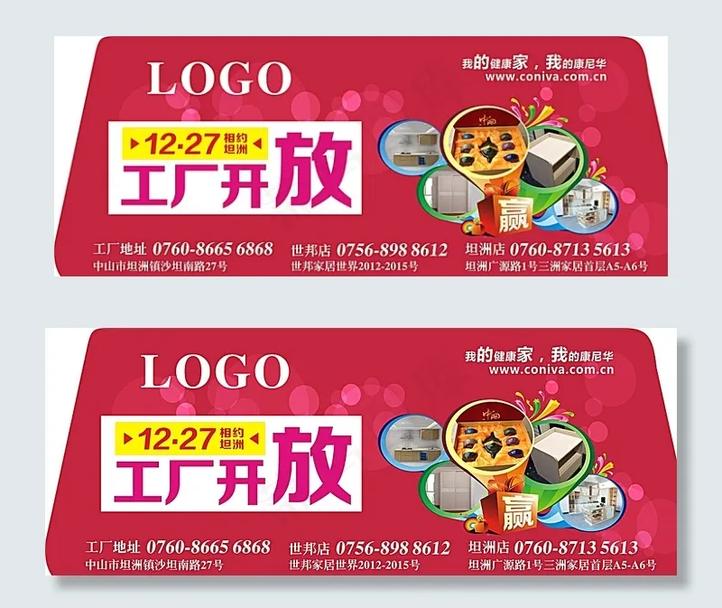 工厂开放 车贴图片cdr矢量模版下载